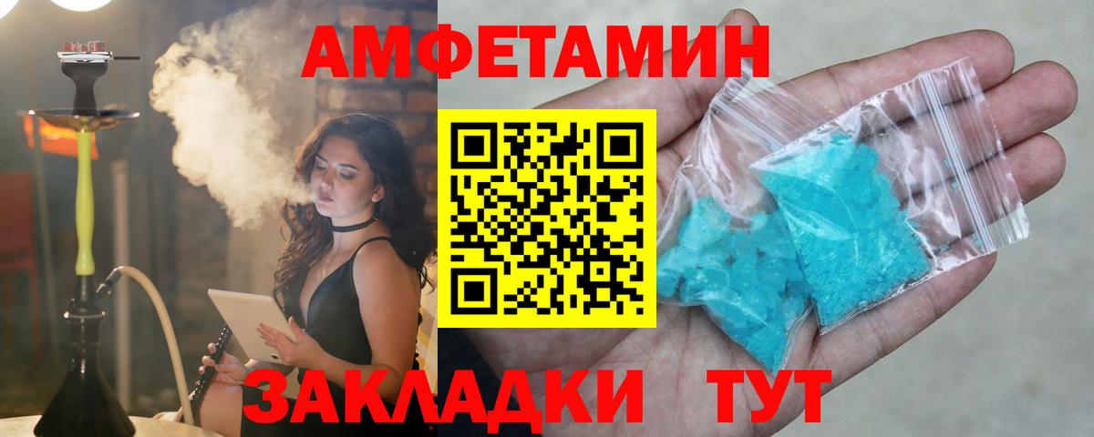 Амфетамин  АМФЕТАМИН VHQ  Вход с VPN  Азов 