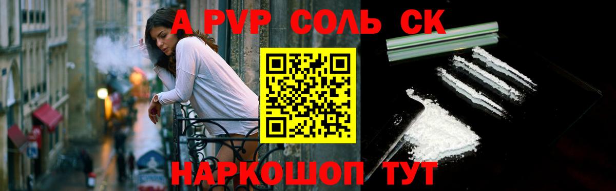 Альфа ПВП СК Азов