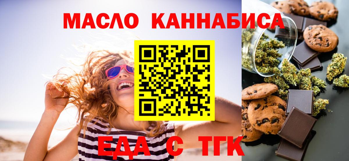 Печенье с ТГК конопля Азов