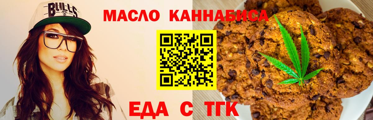 Cannafood марихуана  Вход с VPN  Азов 