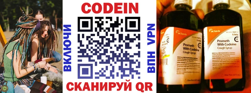 Кодеин напиток Lean (лин)  Азов 