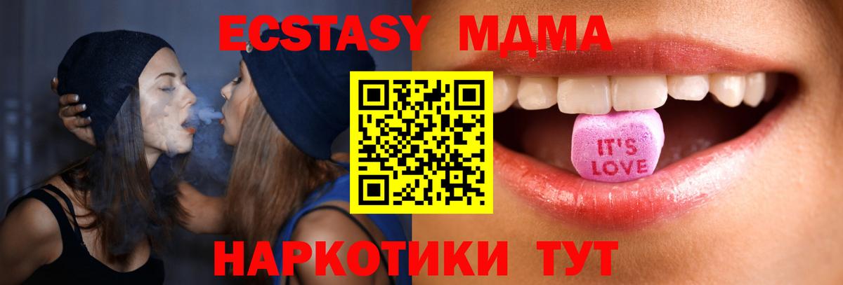 Экстази  Вход с VPN  Азов  ЭКСТАЗИ диски 