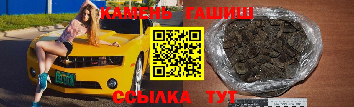 Гашиш  ГАШ 40% ТГК  Азов  наркошоп  ГАШИШ гашик  Вход с VPN 
