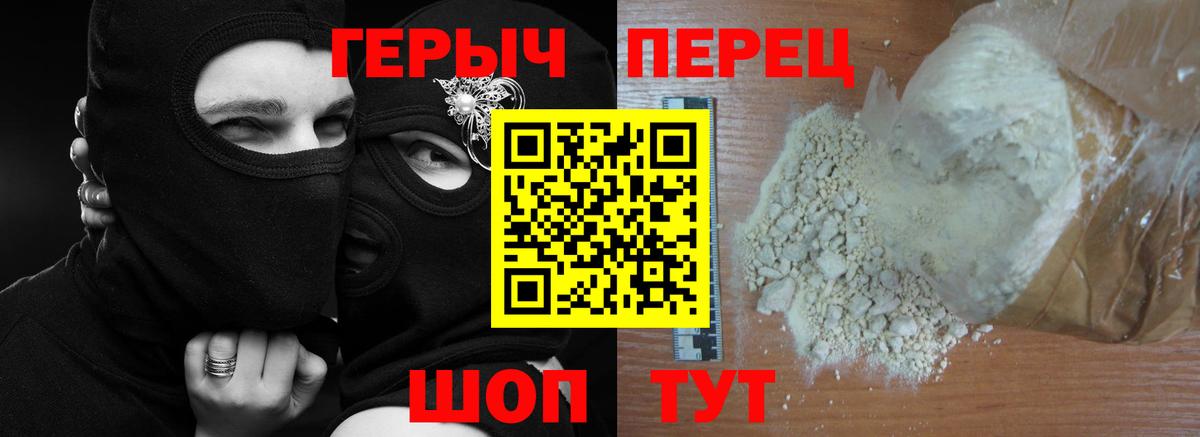 Азов  ГЕРОИН гречка  Вход с VPN 