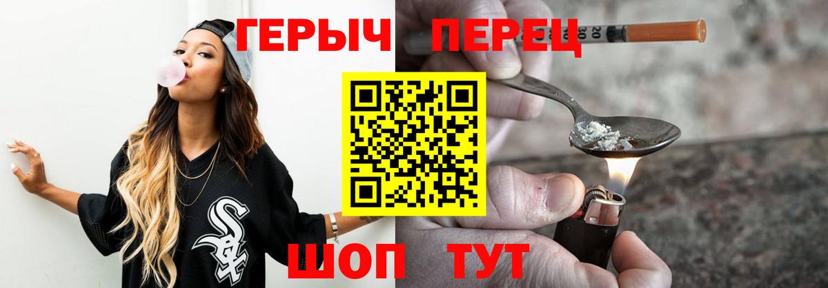 ГЕРОИН герыч Азов