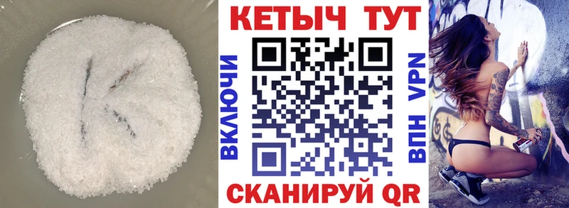 Кетамин VHQ  блэк спрут маркетплейс  Азов 