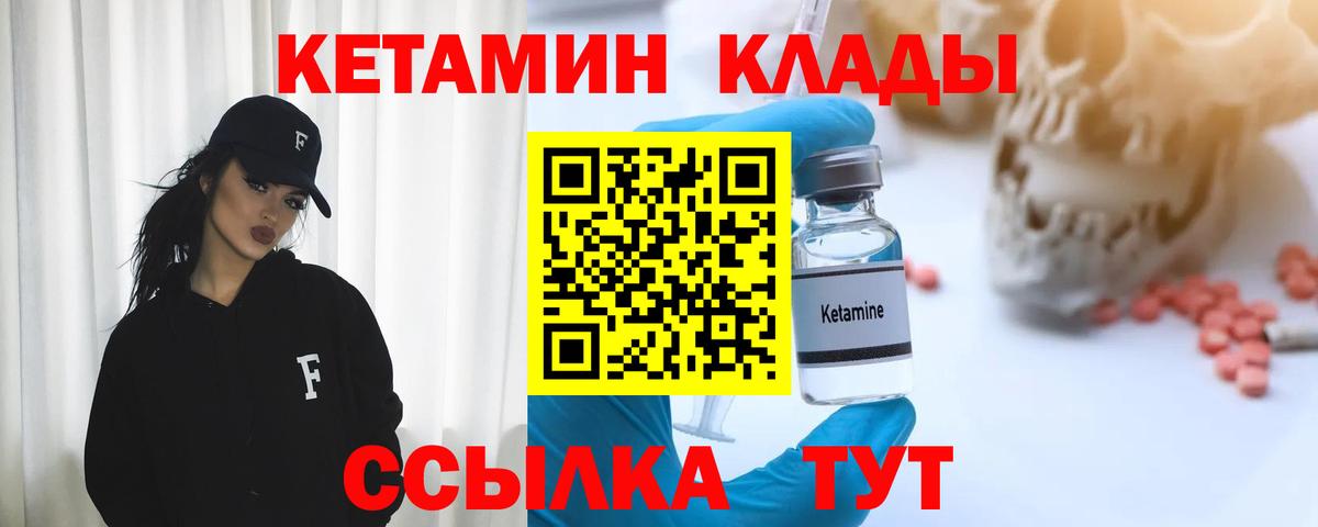 Кетамин ketamine  Вход с VPN  Азов  КЕТАМИН VHQ 