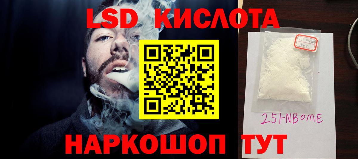 ЛСД экстази кислота Азов