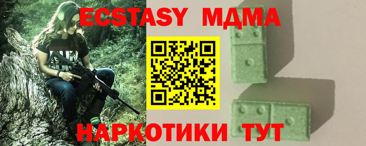 МДМА кристаллы  MDMA кристаллы  МДМА  Азов  Вход с VPN 