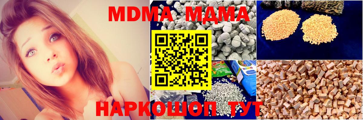 МДМА молли Азов
