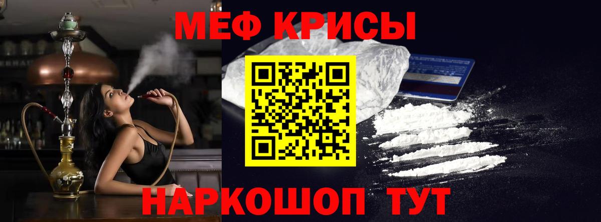 Азов  МЯУ-МЯУ  Меф кристаллы  Вход с VPN  МЕФ мука 