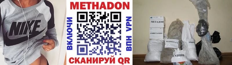 МЕТАДОН кристалл  купить закладку  Азов 
