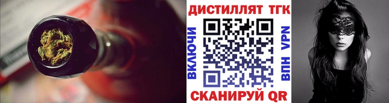 Дистиллят ТГК Wax Азов