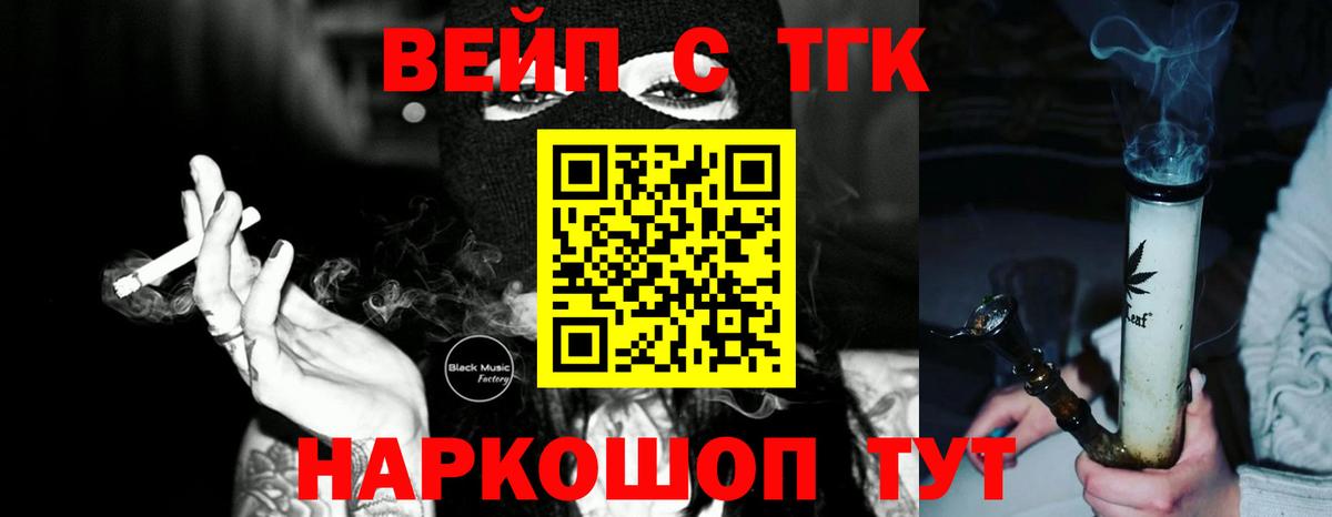 где можно купить   ТГК жижа  Вход с VPN  ТГК гашишное масло  Азов 