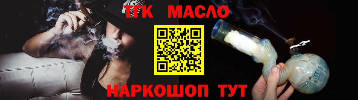 ТГК концентрат Азов